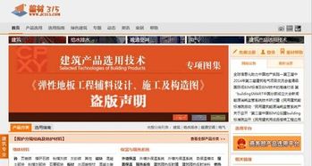 中國建筑標準設計研究院 服務領域 產(chǎn)品咨詢