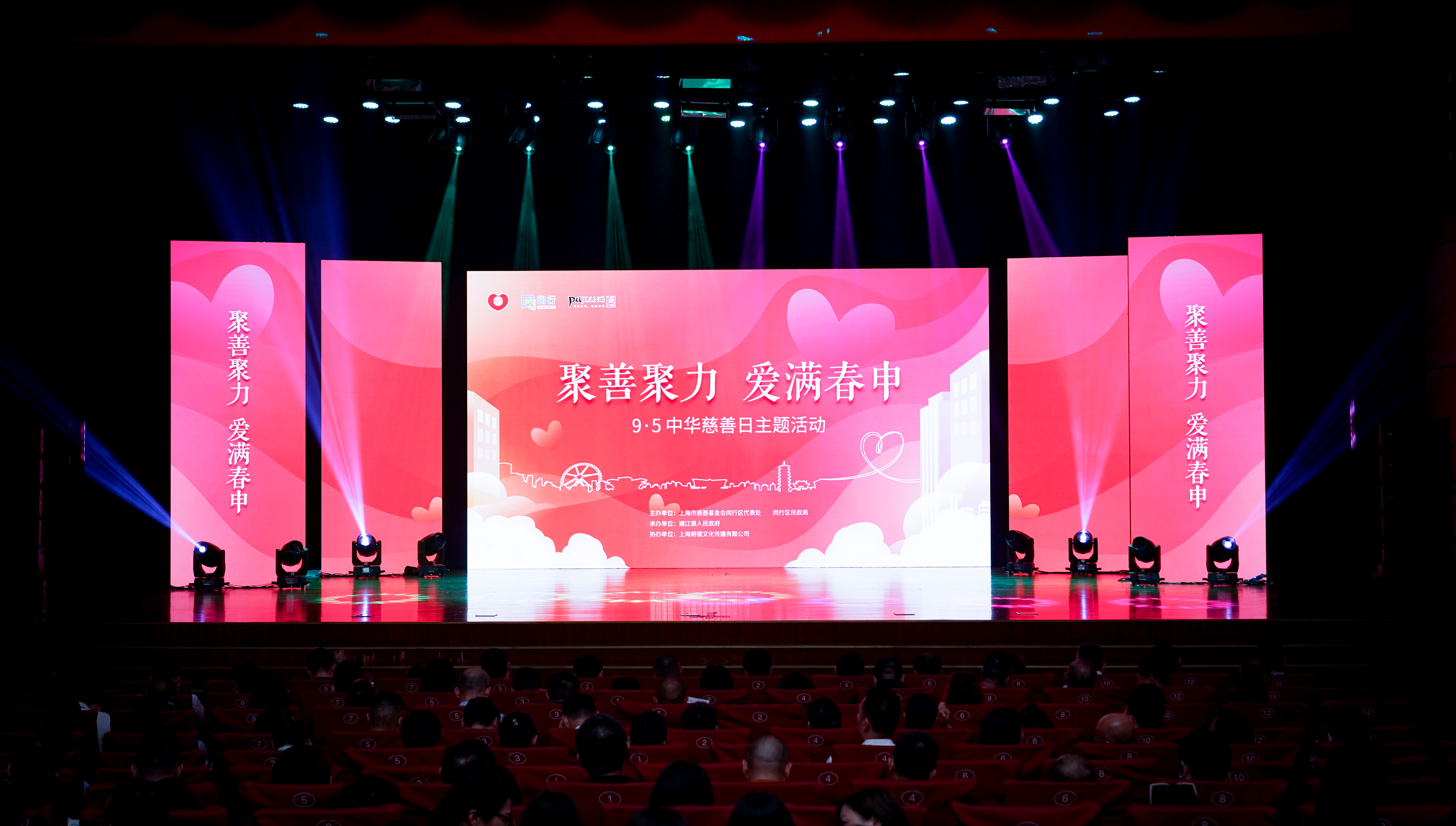 守護(hù)夕陽(yáng)，為愛(ài)而行——神開(kāi)再次獲得“浦江鎮(zhèn)慈善之星”榮譽(yù)稱號(hào)(圖1)