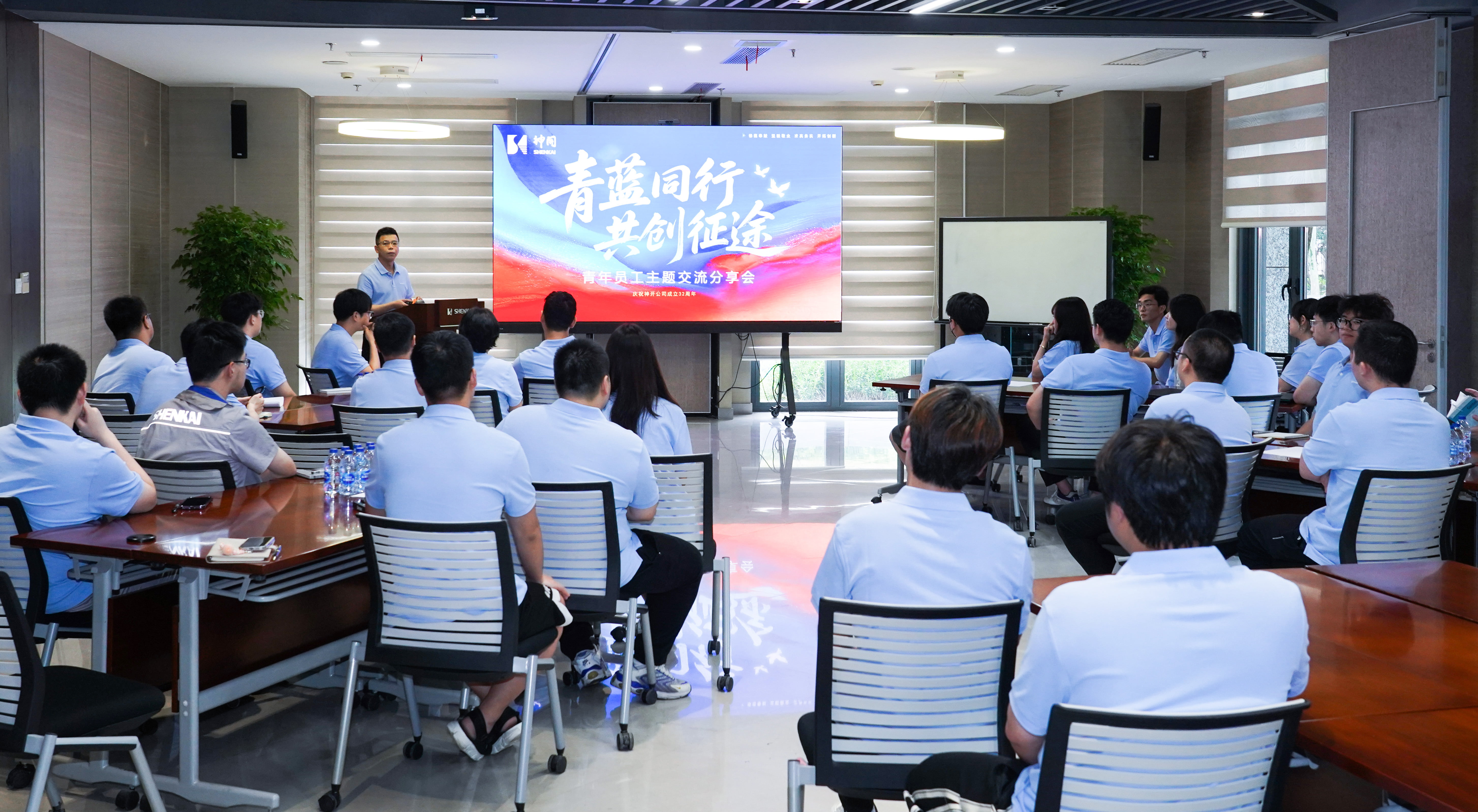青春不負(fù)星光路，藍(lán)天展翅正當(dāng)時(shí) | 神開“青藍(lán)同行，共創(chuàng)征途”青年員工主題交流分享會(huì)成功舉辦(圖1)